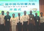 院领导率队参加中国马铃薯大会