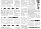 【科技日报】:我学者破译大黄鱼锥体虫基因组