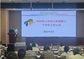 果树所召开2026年半年工作会议