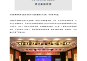 【中国花卉报】关于百合种质创新、种球国产化,这场研讨会给出答案