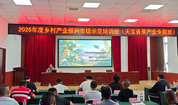 亚热所科技人员受邀到天宝镇为乡村产业振兴市级示范培训班授课