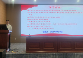 牧医所举办“筑牢政绩观 实干启新程”主题党日活动