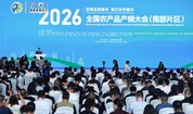 山海相逢 好物入黔
