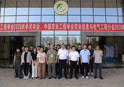我院科技人员参加农业工程学会2026年学术年会