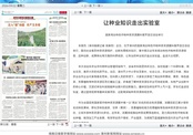 【闽南日报】让种业知识走出实验室 国家闽台特色作物种质资源圃科普开放日活动举行