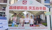田间庆丰收 科技护粮安 ——我院植保所受邀2026年中国农民丰收节三明市级主会场活动