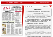 【福建日报】片瓣可以生繁花