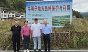 资环所科技人员赴宁化治平畲族乡开展科技服务
