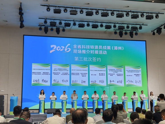 我院科技特派员成果亮相全省科技特派员成果(漳州)现场推介对接活动